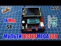 Собираем мультифункциональный тестер Mega328 на 16Мгц с русской прошивкой
