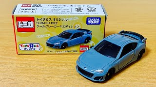 トミカ トイザらス オリジナル スバル Brz クールグレーカーキエディション Youtube トミカ トイザらス オリジナル スバル Brz クールグレーカーキエディション Youtube