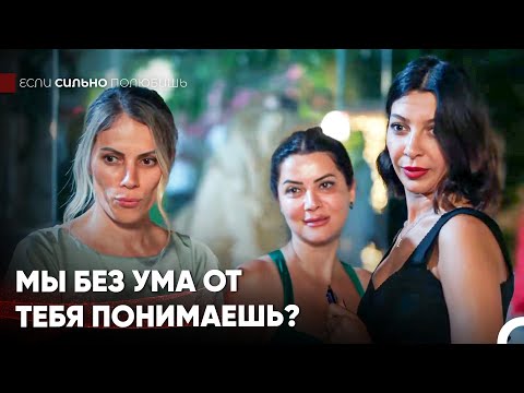 Склоняюсь Перед Этим Талантом - Если Сильно Полюбишь