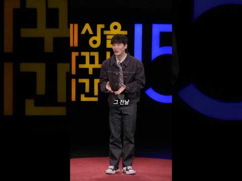 개그맨 <strong>김기리</strong> 눈물바다가 된 세바시 무대 비하인드 | 기씁질문
