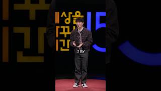 개그맨 김기리 눈물바다가 된 세바시 무대 비하인드 | 기씁질문