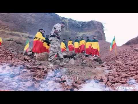 የኔ ጀግናች በናተ ተስፋ አለን