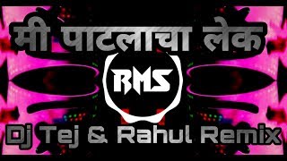 Mi Patlacha Lek Remix | Nacho VS Bass Mix | DJ Tej Remix & DJ Rahul Remix | RMS