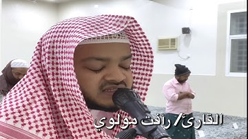 محاكاة الشيخ عبدالله الجهني تلاوة لسورة السجدة القارئ/ رأفت مولوي