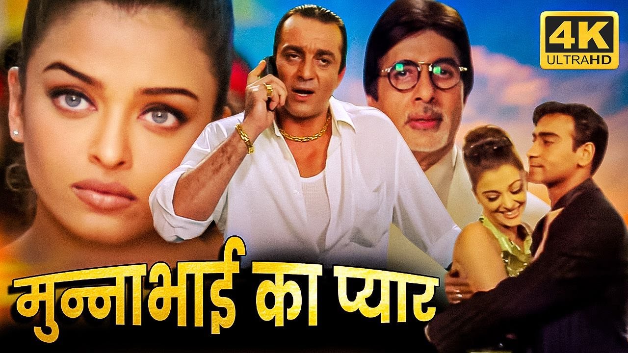 मुन्ना भाई का प्यार हिंदी फूल मूवी (HD) - संजय दत्त - अजय देवगन - ऐश्वर्या राय - BOLLYWOOD MOVIE