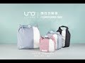 【UNO VOYAGE】Carry ㄤ 隨行分裝包 L號 (卡塔尼亞黑/紗富灣藍/克里特粉) product youtube thumbnail