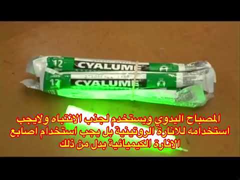 عوامة كارلي او رماث النجاة  