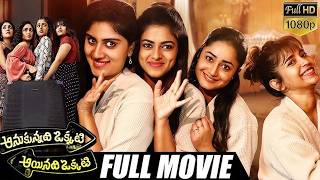 Download Lagu Anukunnadi Okati Ayinadi Okati Full HD Latest Telugu Movie | Dhanya Balakrishna | @UniTVCinemalu MP3