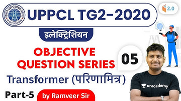 UPPCL TG2-2020 Exam | Electrician by Ramveer Sir | Objective Question Series (Part-5)