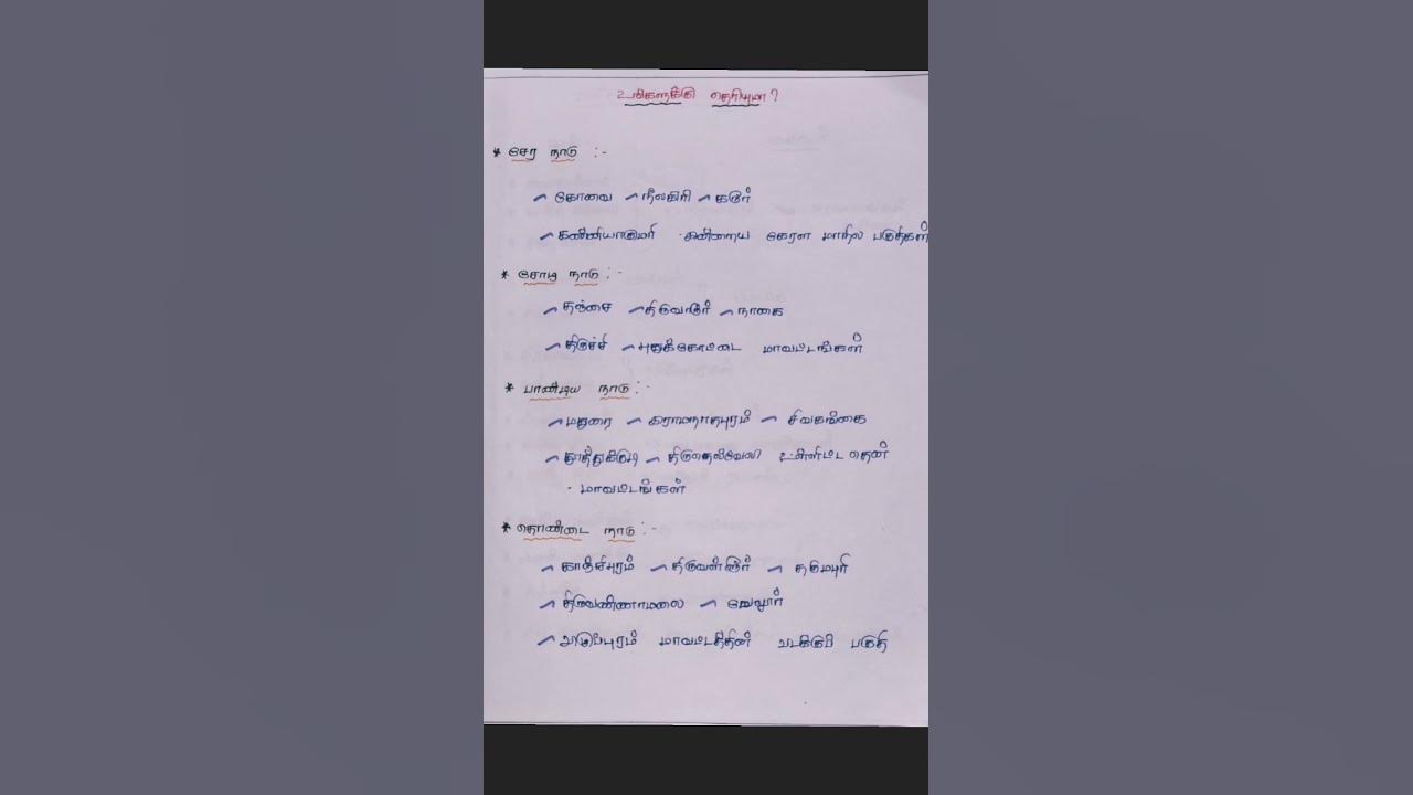 tnpsc-tamilnadu-tnusrb-group-4-trending