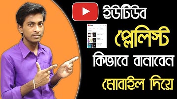how to create playlist on youtube bangla | youtube playlist kivabe banabo | 2024