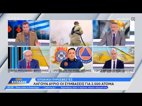 Εποχικοί πυροσβέστες: Λήγουν