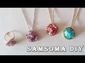 شاهدوا كيف يمكنكم صنع اكسسوارات انيقة كانها كريستال باستعمال الملح الطبيعي/ DIY: Crystals Using Salt