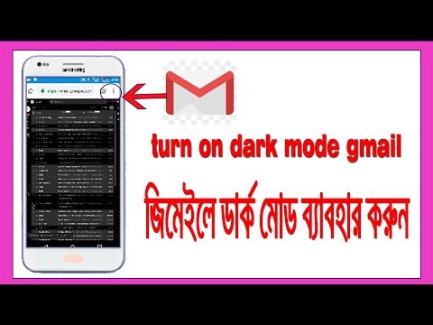 জিমেইল-এ-ডার্ক-মোড-চালু-করুন-|-gmail-dark-mode-android-mobile-|-bangla-tutorial-|-tipsontech-bangla