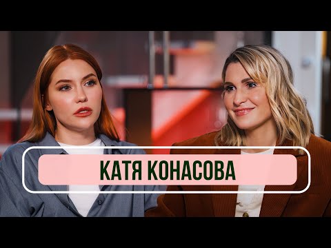 Видео: Катя Конасова - о разоблачении блогеров: Лерчек и Ивлеевой, дело Брауде и травля в сети