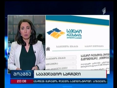 ISFED-ის სარჩელი „ცენტრისტების“ წინააღმდეგ - რას ედავება პარტიას მესამე სექტორი