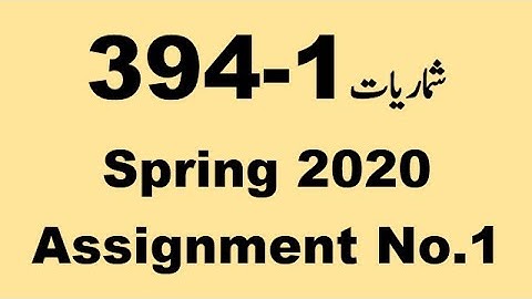 AIOU Code 394 Solved Assignment No.1 Spring 2020