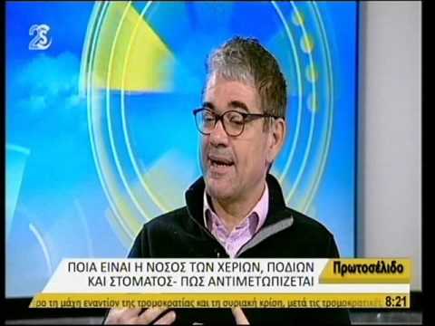 Βίντεο: 3 τρόποι για τη θεραπεία του χεριού και του στόματος