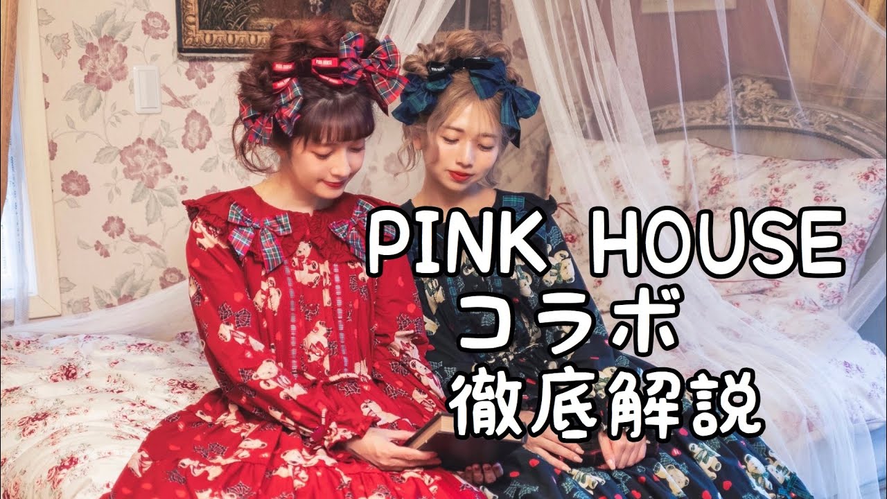 ピンクハウス  Love ribbon baeトレーナー 青木美沙子ちゃんコラボ
