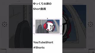 【神回】こんなとびだせどうぶつの森のCMは嫌だ!【切り抜き】 #Shorts