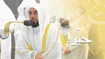 تلاوة تنقل فيها الشيخ #عبدالله_الجهني وحبر من سورة الروم | من تراويح ليلة 24 رمضان 1444هـ.