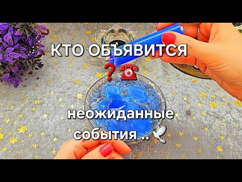 ❗️На пороге ❗️каких событий вы стоите сейчас 👆🔥  Ближайшие события и разговоры...