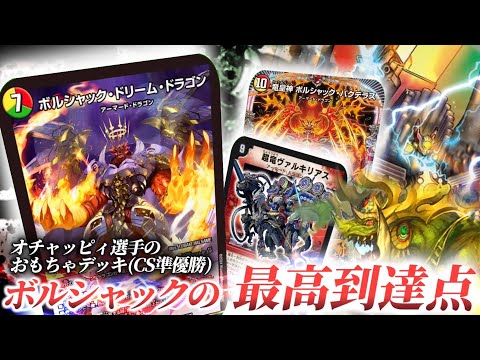 リースボルシャック デッキ 調整パーツ付き リースボルシャック 呼び声型 デッキ 調整パーツ付属 cs優勝構築