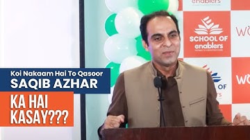 Koi Nakaam Hai To Qasoor Saqib Azhar Ka Hai - KASAY??? | Qasim Ali Shah about Society