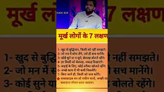 khan sir motivation tips |#motivation#khansir#shorts#viral#trending#jayakishori#youtubeshorts