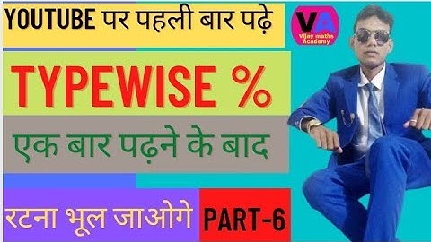 PERCENTAGE PROBLEMS TRICKS AND SHORTCUTS BY VIJAY SIR, PART-6 #SSC#NTPC#NAVY MR#GROUP D#UPSI#