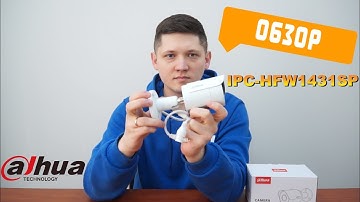 Обзор сетевой 4 Mр видеокамеры с PoE от компании Dahua, модель IPC-HFW1431SP