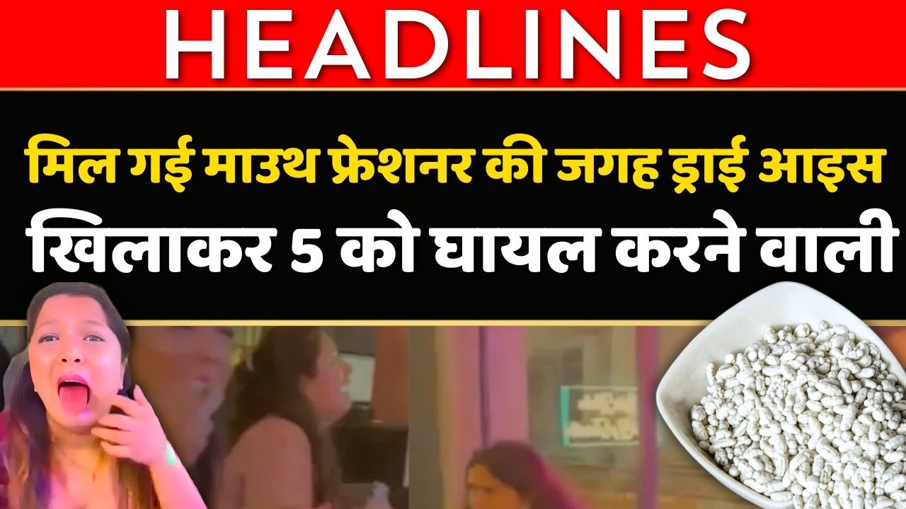 गुरुग्राम की DRY ICE लेडी  #dryiceeating #gurugramnews