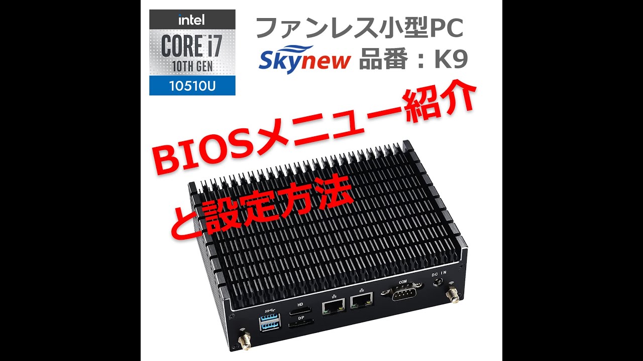 本日のみ　Core i7小型PC Skynew M4S