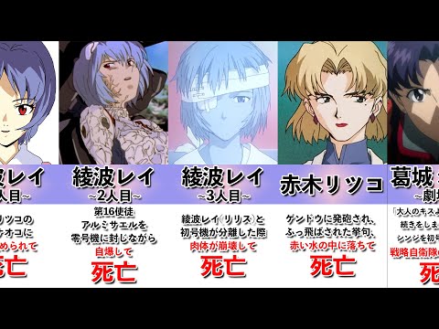 エヴァンゲリオン 印象に残っている死亡シーンまとめ