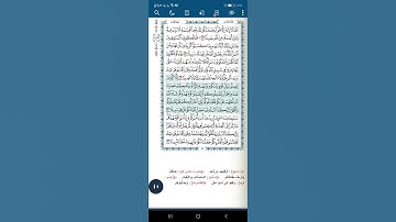 سورة النساء اية(٩٠)
