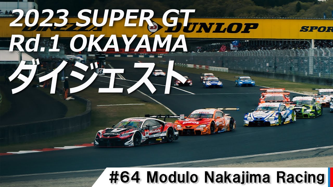 Modulo SUPER GT | Honda Access