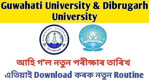 GU & DU Revised Exam Routine 2019|Guwahati & Dibrugarh University new Exam Date 2019