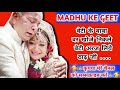 Vivah geet-विवाह गीत| बेटी के बाबा वर खोजे निकले बेटी अरज लिये ठाढ़ जी|अवधी विवाह गीत|Lokgeet #vivah Mp3 Song