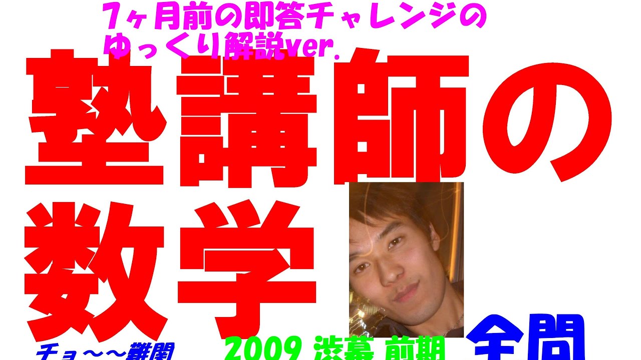 今だけ3割引 塾講師オリジナル数学解説 渋幕 高校入試 過去問 2017-24 今だけセール 約3割引 塾講師のオリジナル 数学 解説 渋幕 高校