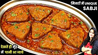 Special Besan Ki Sabji एकदम अनख बसन क ऐस सबज जसक आग नन-वज फल Besan Ki Subzi