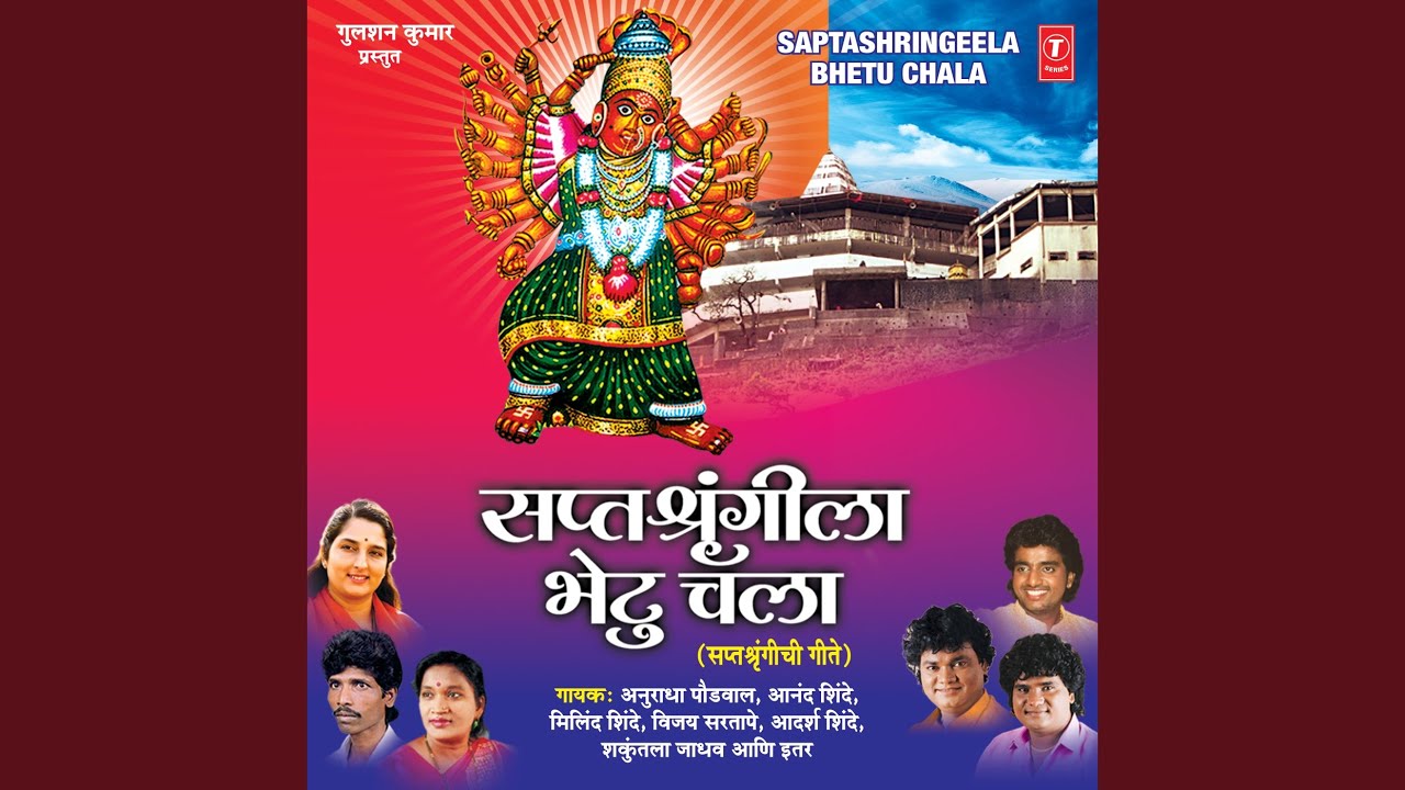 Obejrzyj Sohala To Baghu Navratircha w YouTube