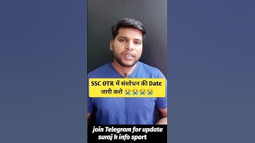 SSC OTR में संशोधन की Date जारी करें 😭 | ssc otr update 2025 | ssc otr edit update | #ssc