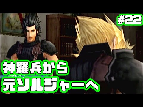 元ソルジャー、クラウド/Cloud, Ex-SOLDIER《日本語》【FIC】