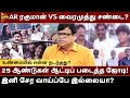 Ar rahman vs vairamuthu    rajagambeeran  milton  manirathnam