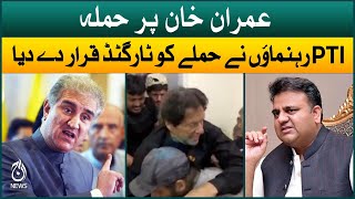 Firing at Imran Khan | PTI leaders termed the attack on Long March as targeted | Aaj News