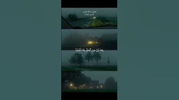 #عبدالله_الموسى #اكسبلور #تلاوة_هادئة