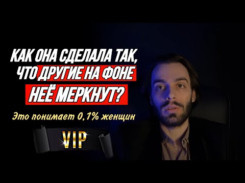 🔥Привязка мужчины к одной женщины навсегда.. главный секрет