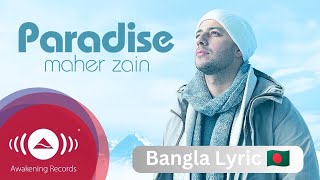 Maher Zain - Paradise (Bangla) Awakening Bangla Resimi