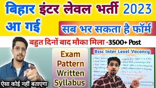 Bihar SSC Inter Level New Vacancy 2023 Details | Bssc 10+2 Bharti Update | Syllabus & Pattern |Anand