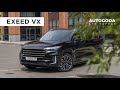 Обзор EXEED VX - О чем расскажет эксперт?